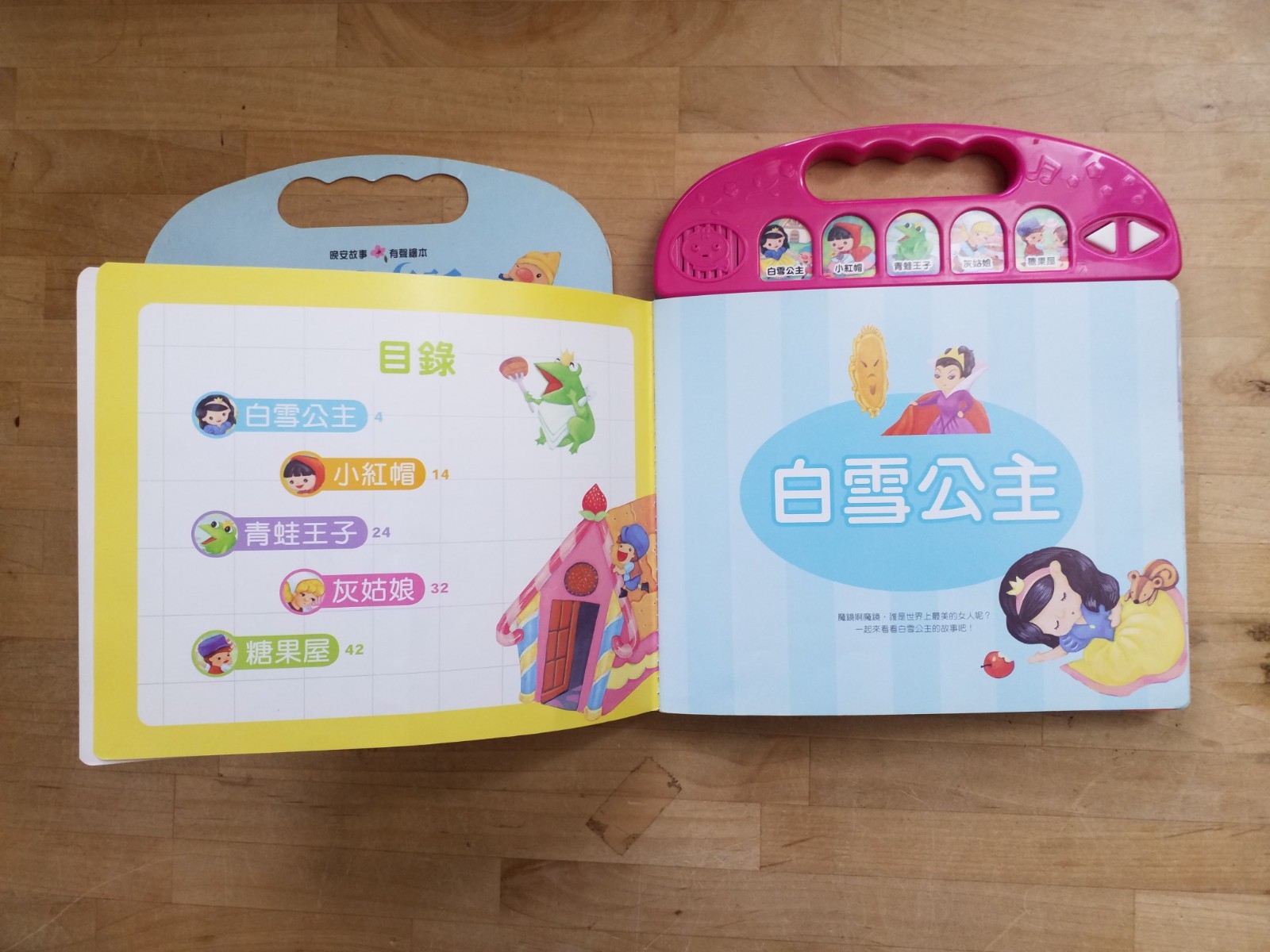 Grimm’s Fairy Tales Bedtime Story — Button Audio Picture Book — Chinese
