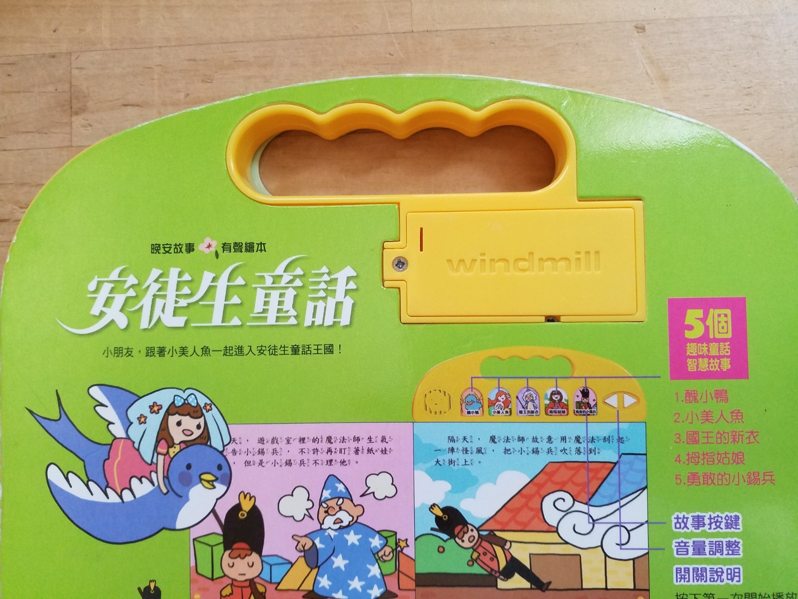 Hans Christian Andersen’s Fairy Tales — Button Audio Picture Book — Chinese