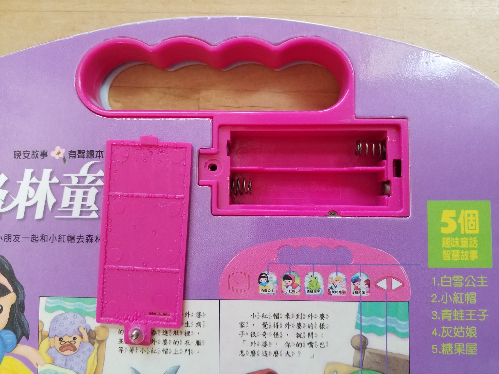 Grimm’s Fairy Tales Bedtime Story — Button Audio Picture Book — Chinese