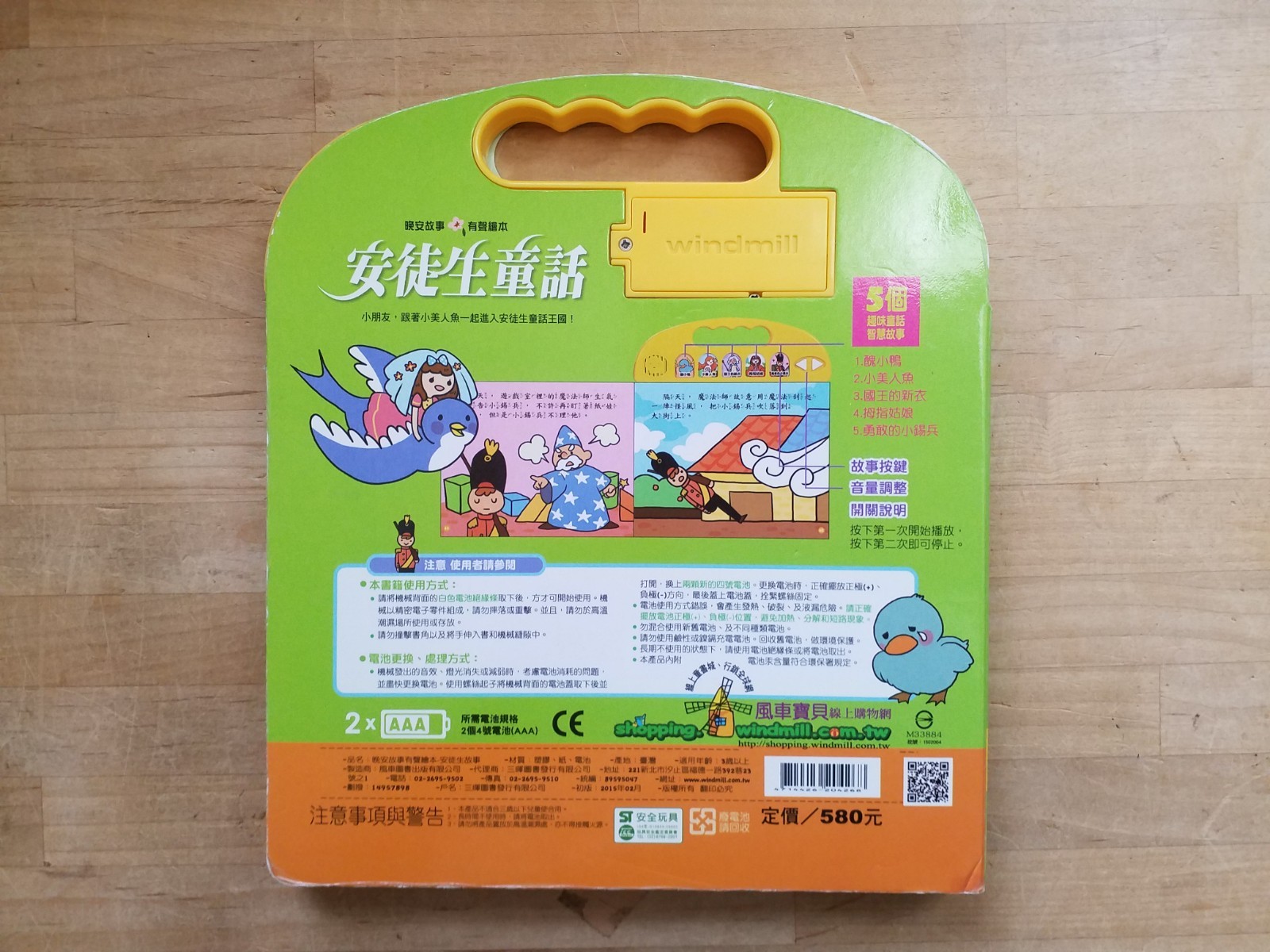 Hans Christian Andersen’s Fairy Tales — Button Audio Picture Book — Chinese