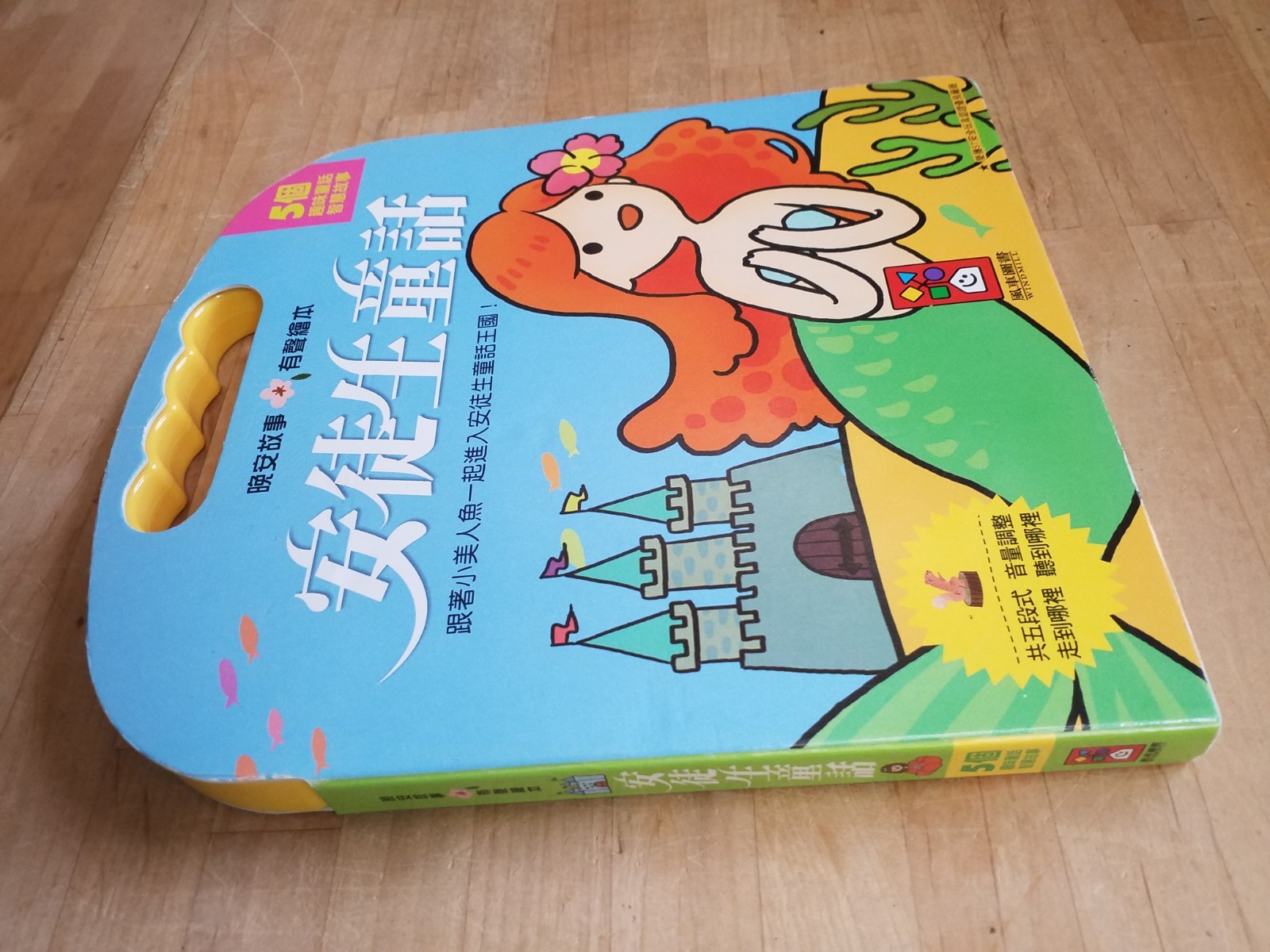 Hans Christian Andersen’s Fairy Tales — Button Audio Picture Book — Chinese