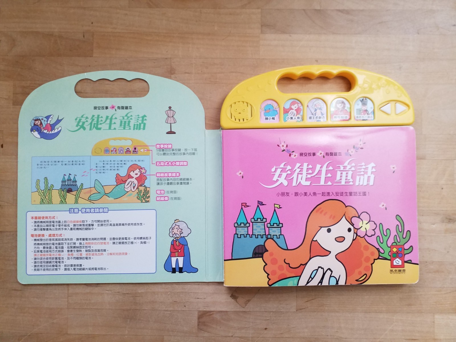 Hans Christian Andersen’s Fairy Tales — Button Audio Picture Book — Chinese