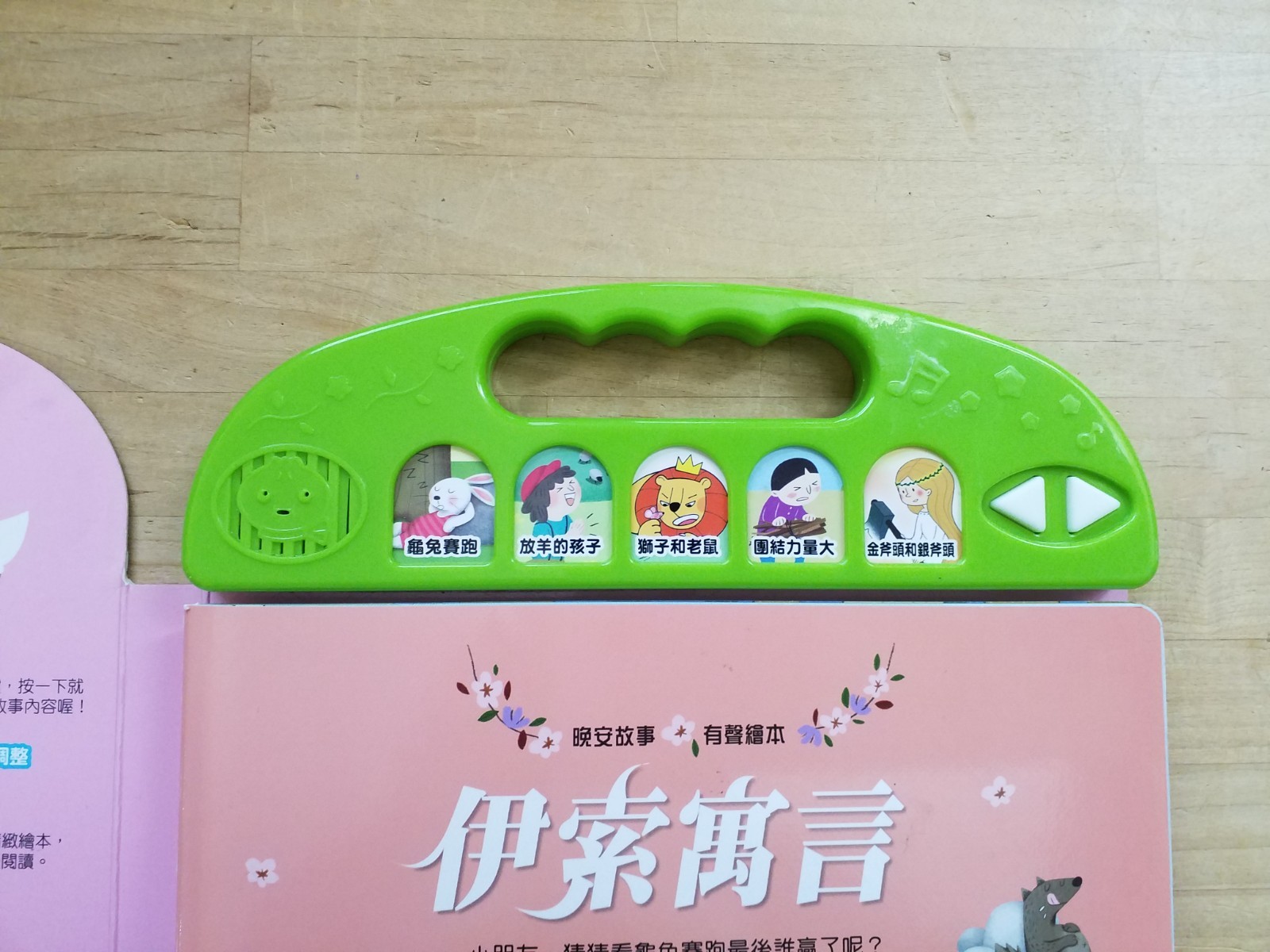 Aesop’s Fables Bedtime Story — Button Audio Picture Book — Chinese