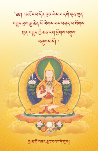 The Oral Instructions of Mahamudra by Kelsang Gyatso (Paperback Book)