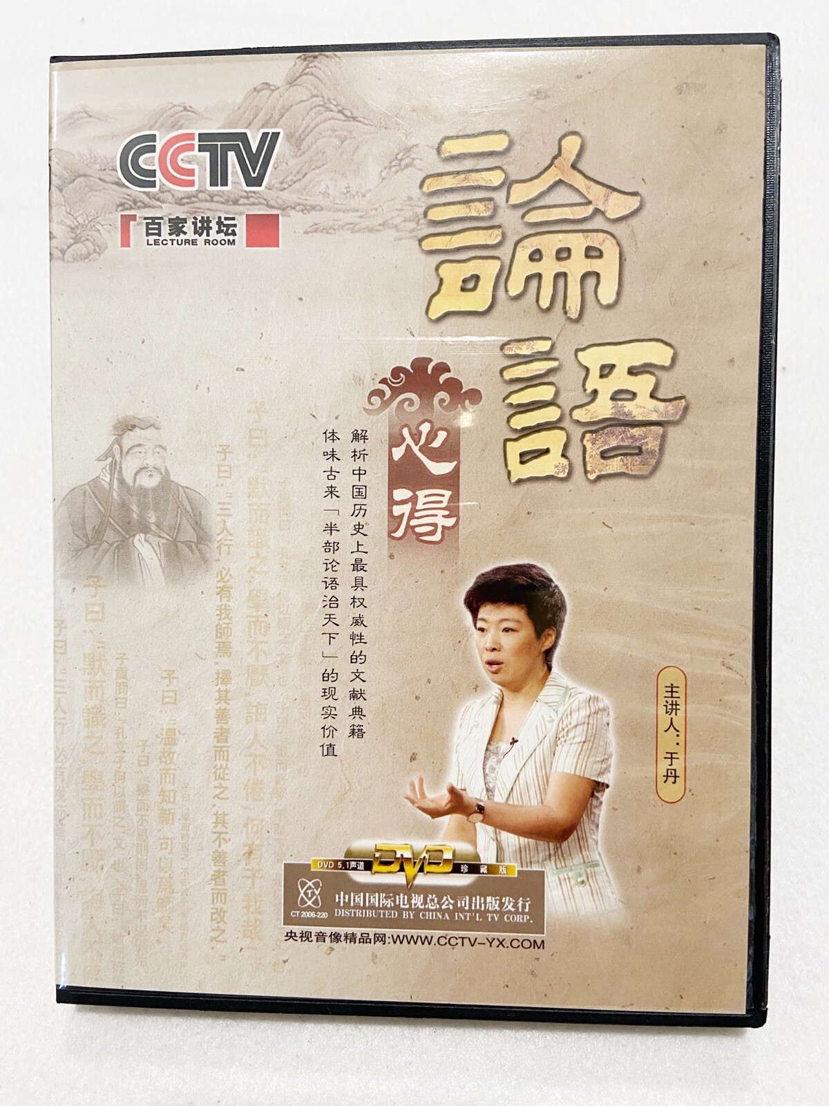 Audio-visual teaching materials of the Analects of Confucius (4DVD)(Chinese)