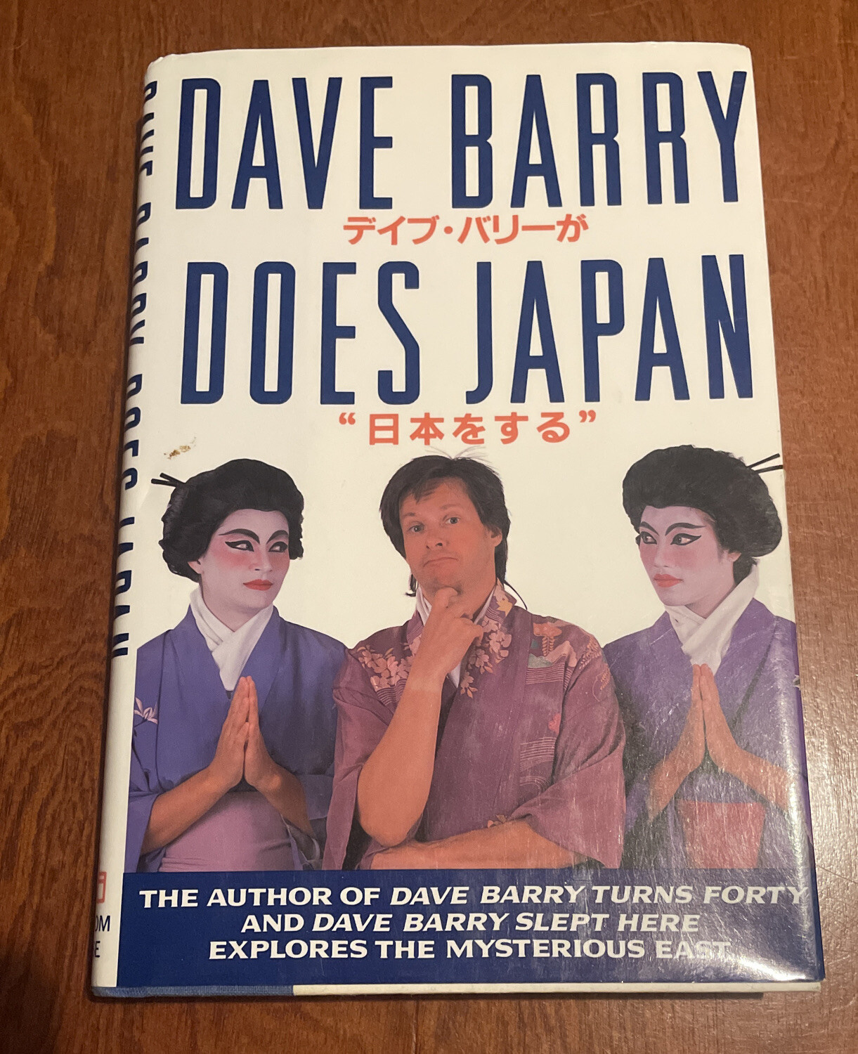 DAVE BARRY Signed Book («DAVE BARRY DOES JAPAN»-1992 First Edition Hardback)