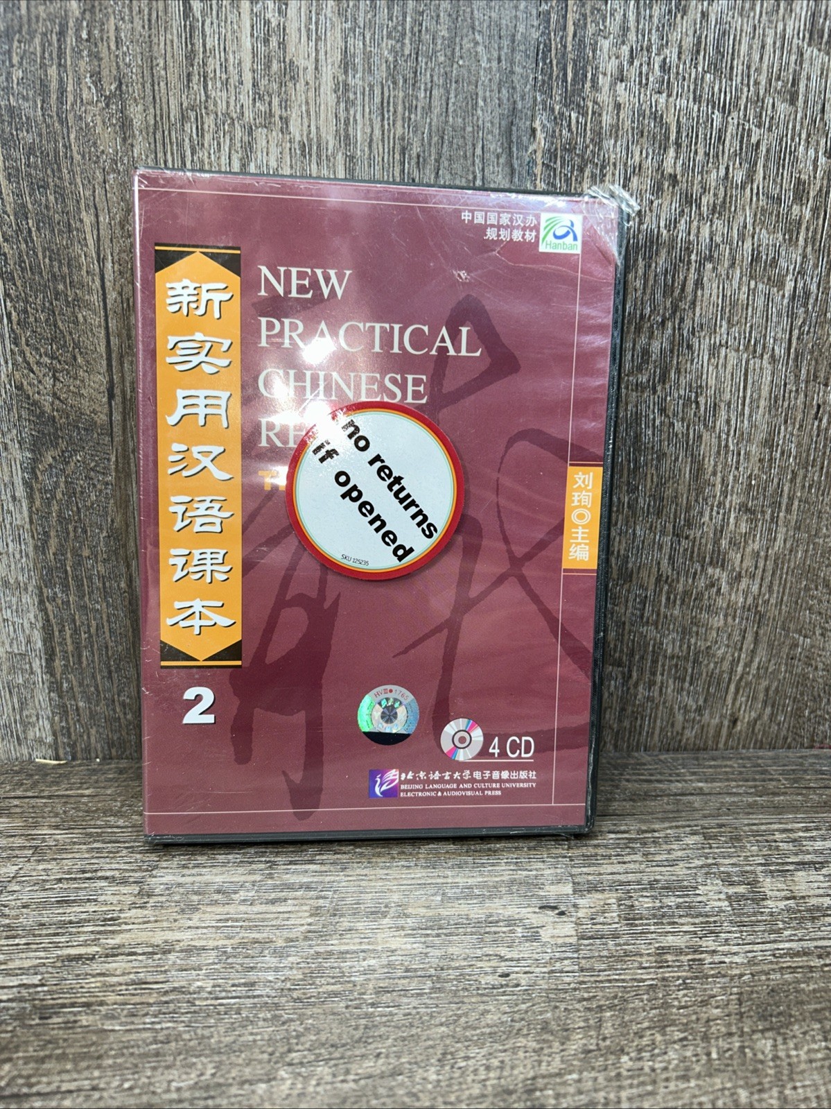 New Practical Chinese Reader — Textbook CD, Vol. 2 (Chinese Ed.) CD Only